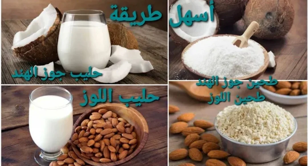 Coconut Milk and Almond Flour