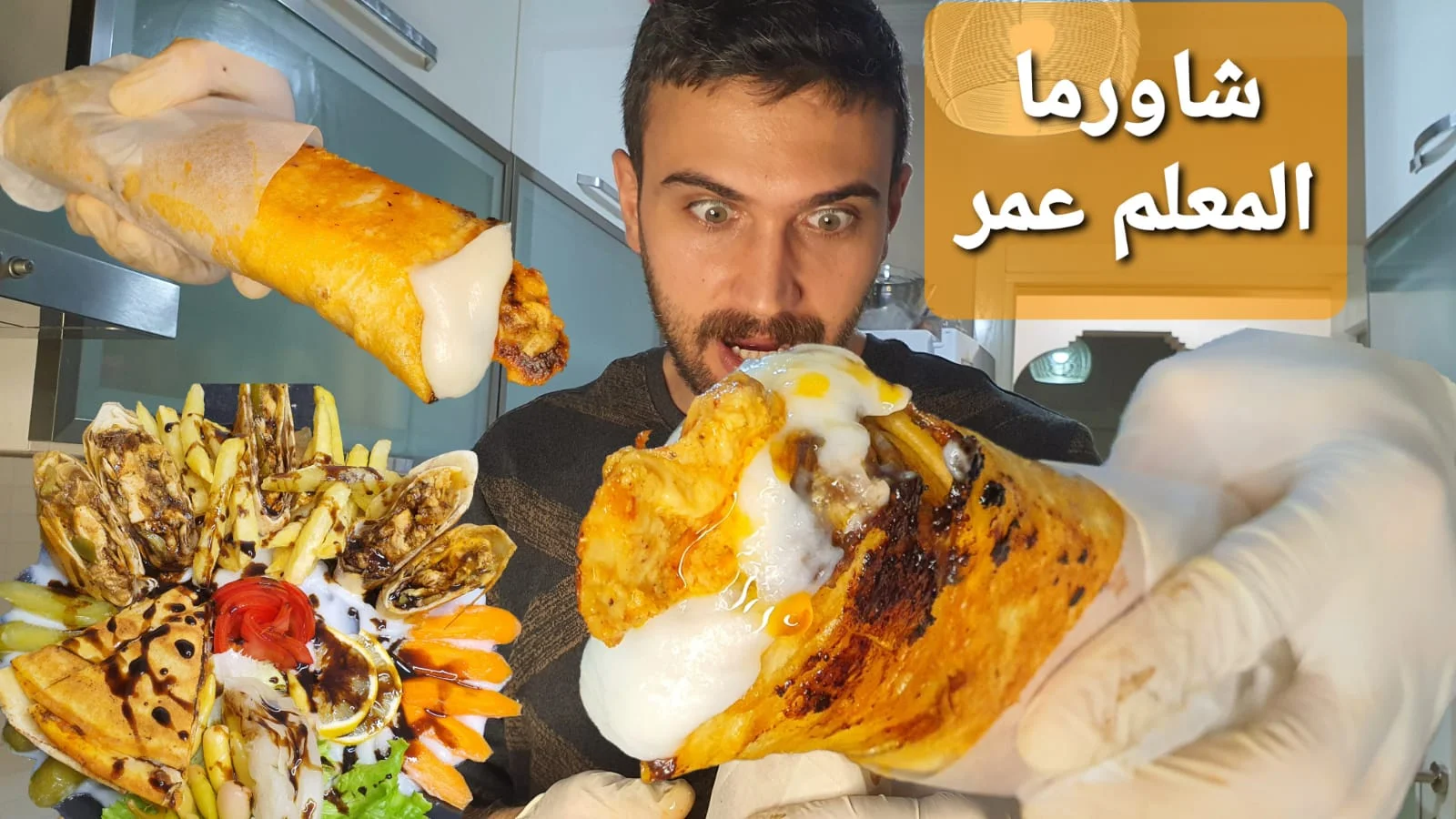 Syrian Shawarma