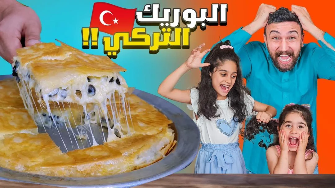 Turkish Borek