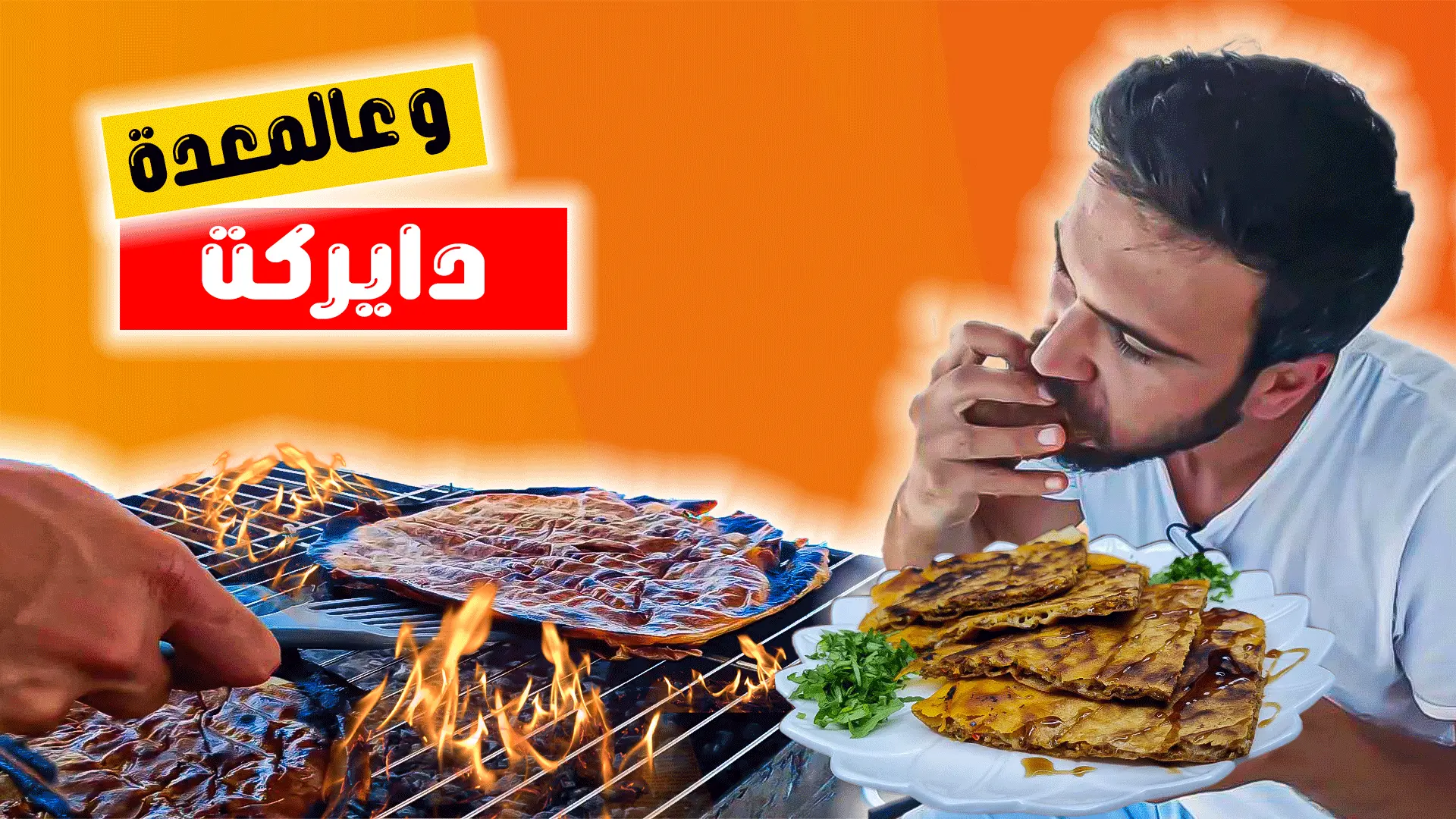 Arayes meat Maria