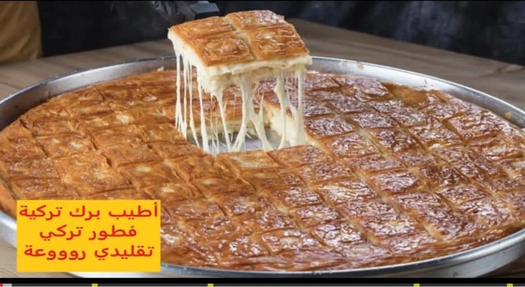 Turkish boric without oven Adna Boric