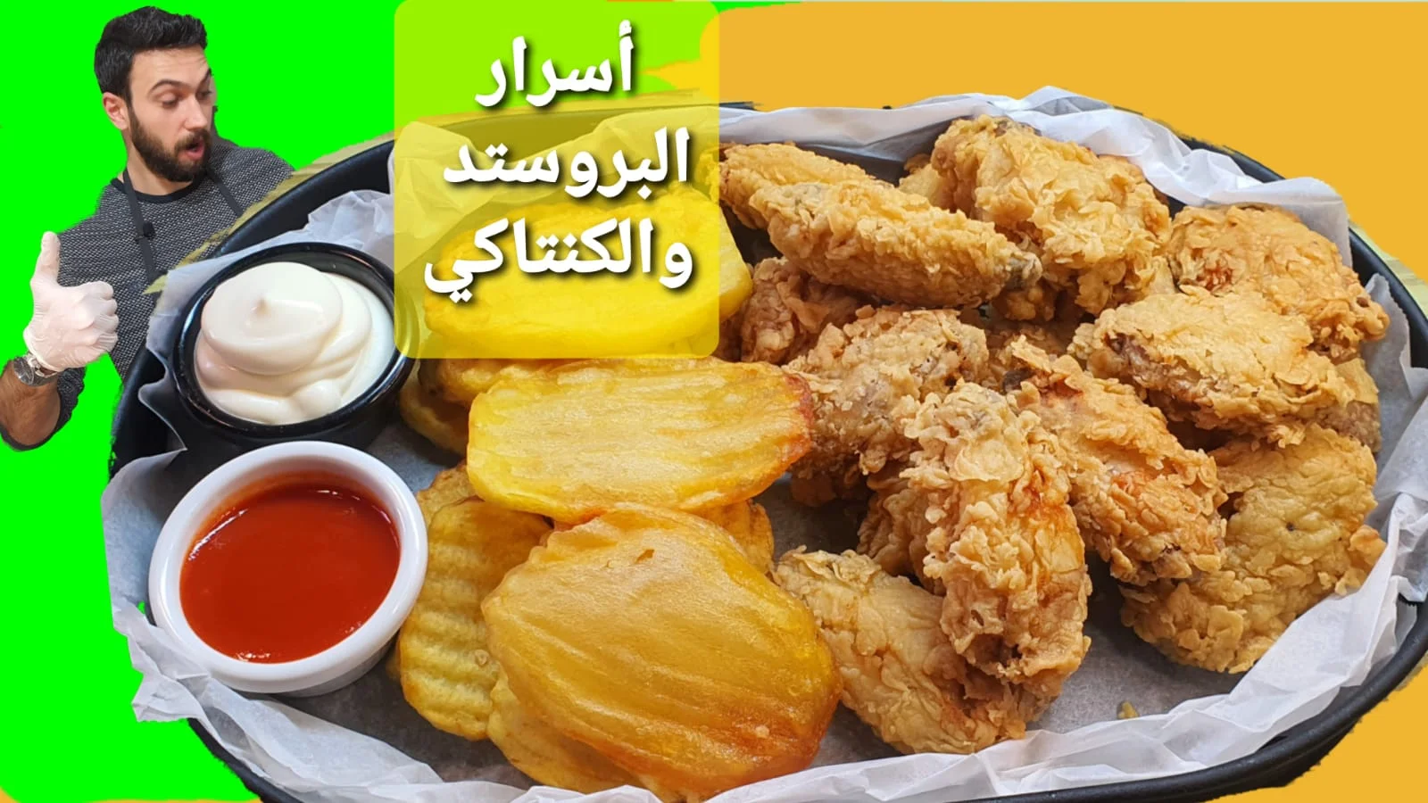 Broastide Wings and Broasted Potatoes