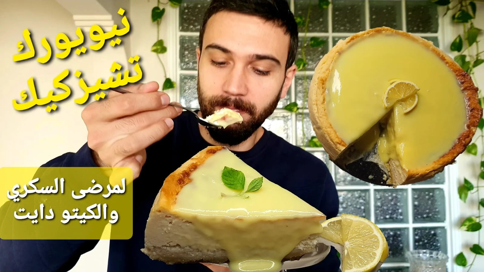 New York Lemon Cheesecake