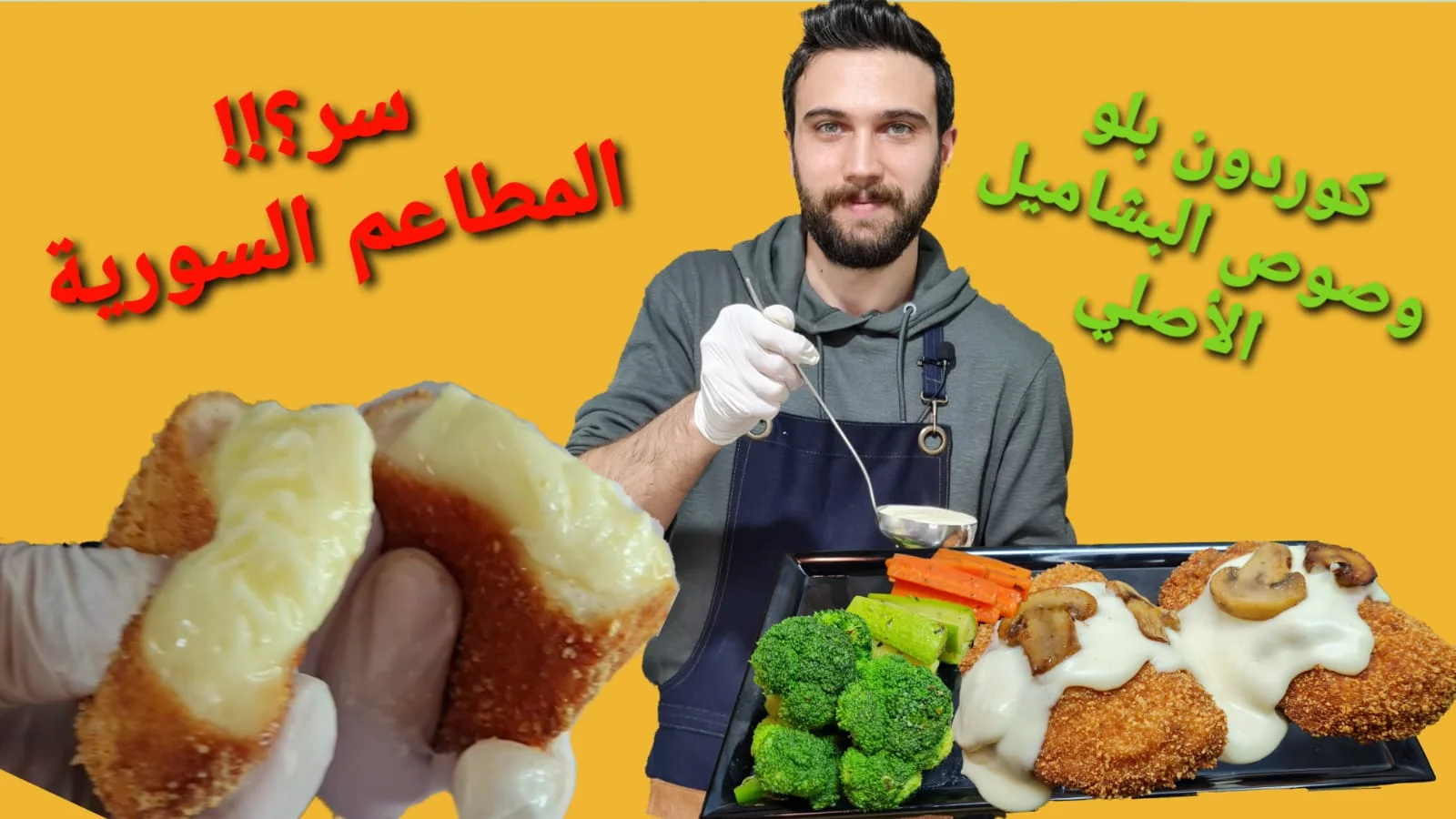 Cordon bleu with original bechamel sauce and sauteed vegetables