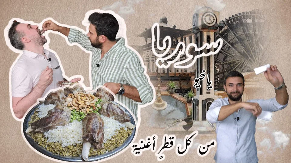 Mansaf Freekeh