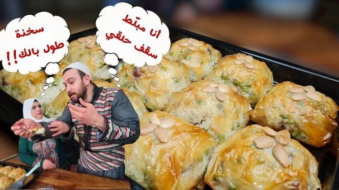 Shami Ouzie with cucumber salad with yogurt and cheese roll