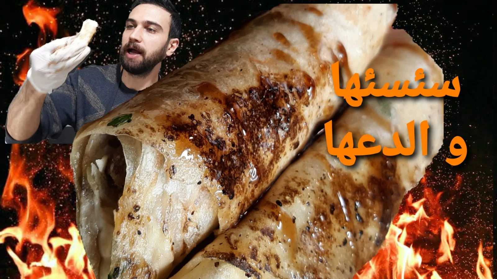 Syrian meat shawarma