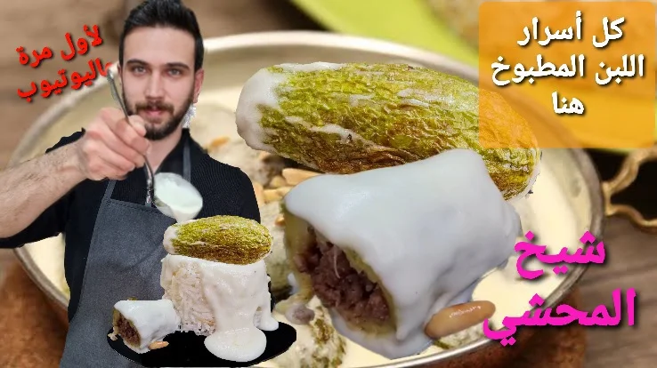 Zucchini with yogurt