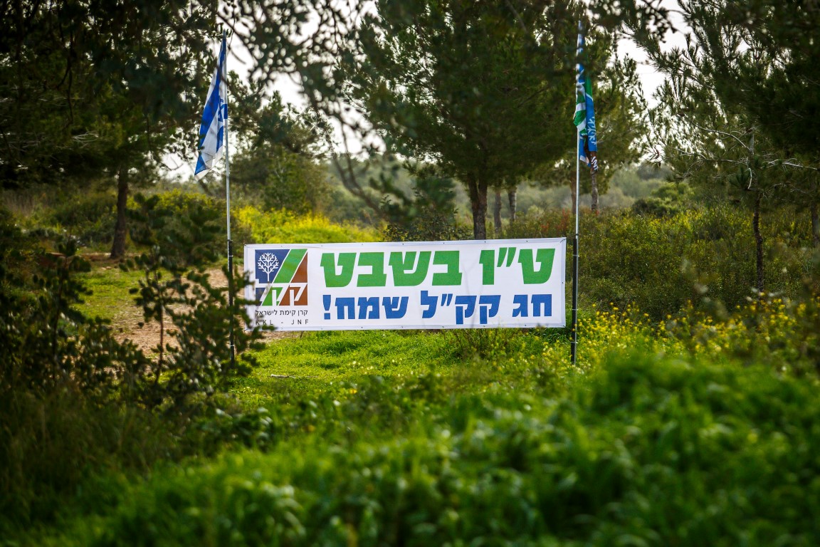 קרן קימת לישראל – נוטעת את העתיד