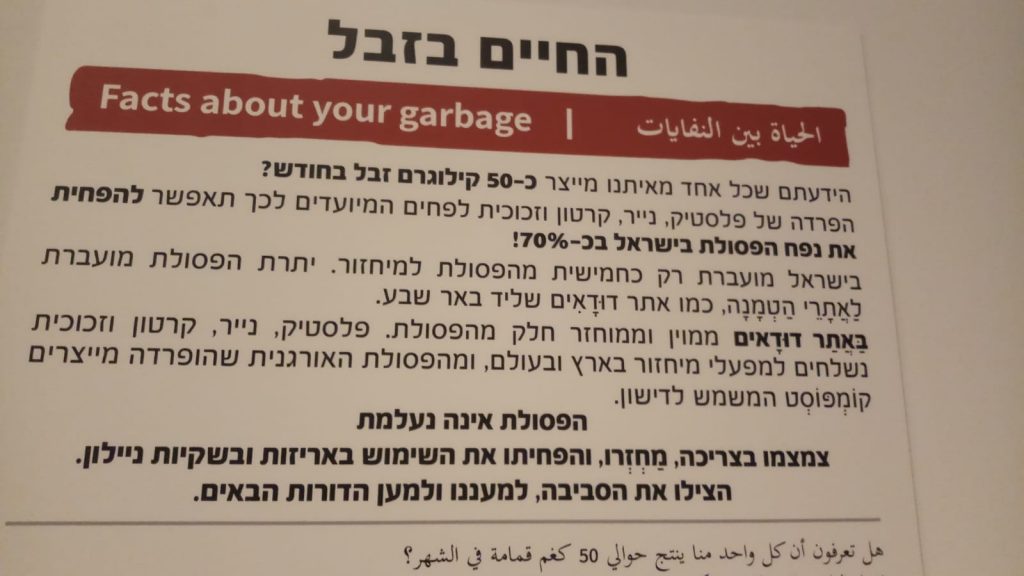 תערוכה ייחודית מעולם המיחזור