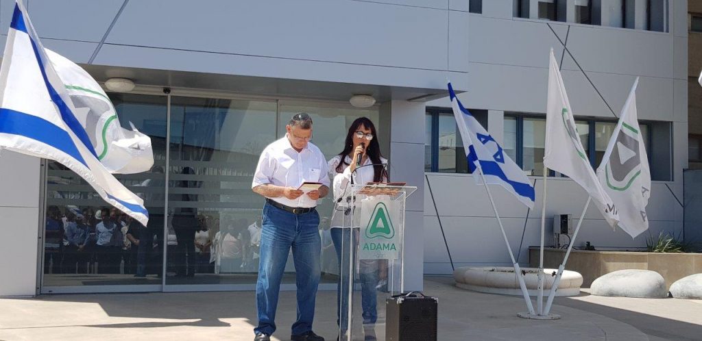 טקס יום הזכרון באגן. 