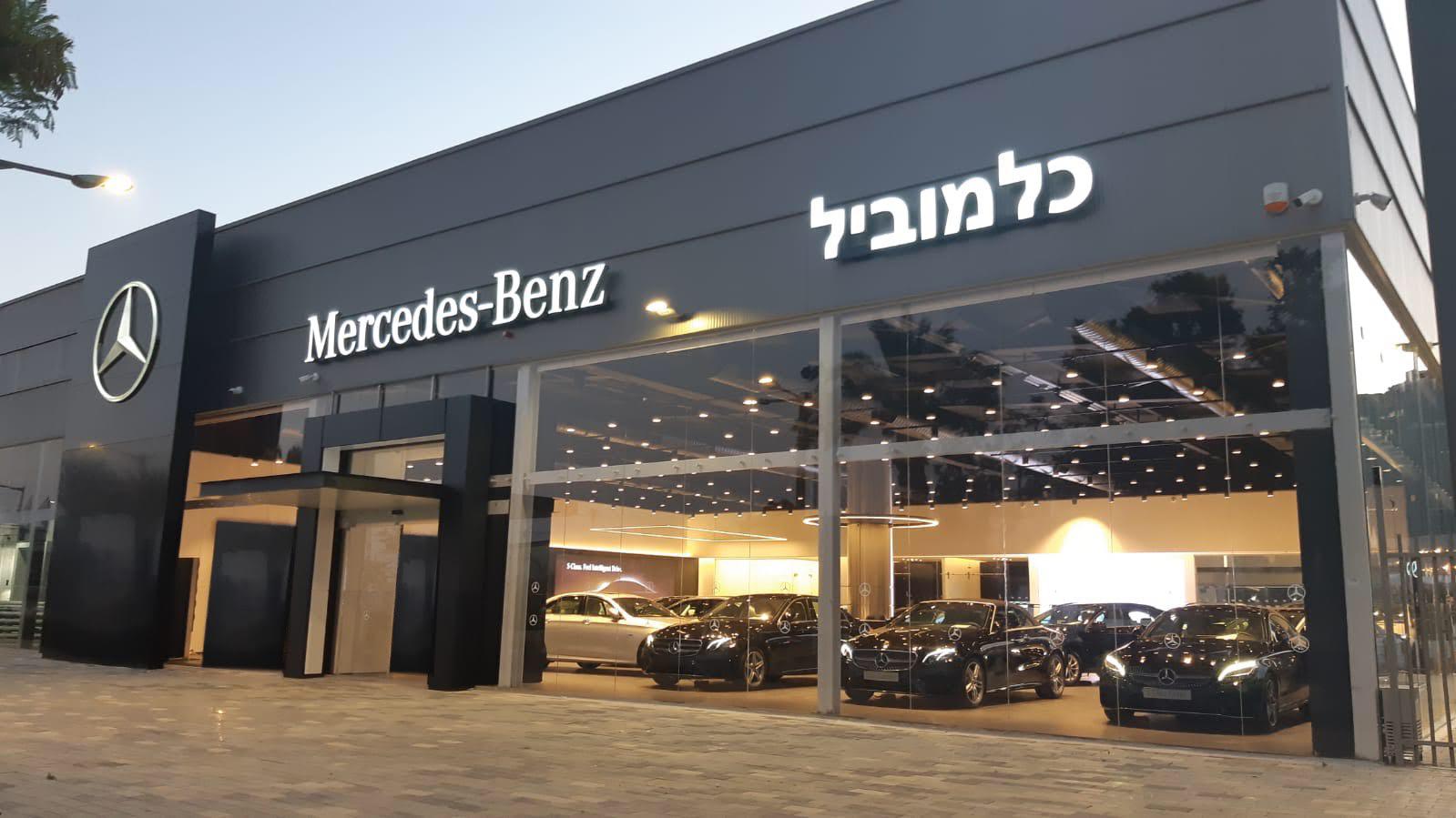 האולם החדש והמתקדם ביותר של מרצדס בישראל נפתח בבאר שבע