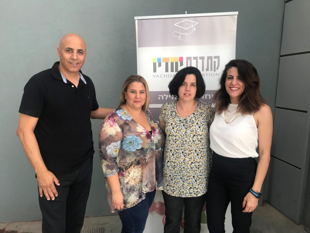 כנס יחדיו וויצו -