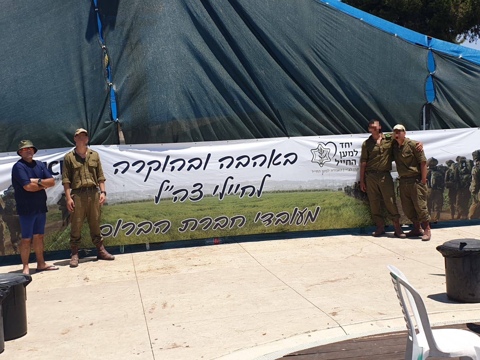 עושים שמח לחיילים בעוטף עזה