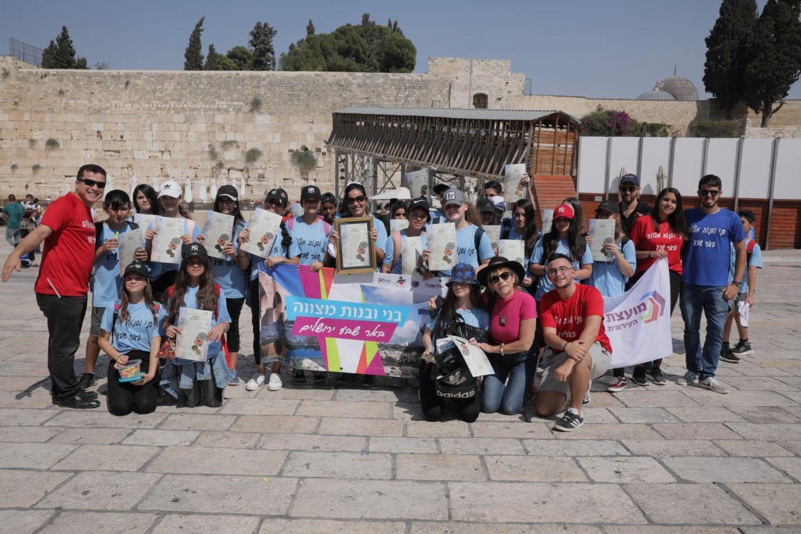 "נעלה לירושלים" – בני ובנות מצווה מבאר שבע בסיור וטקס מרגש בבירת ישראל