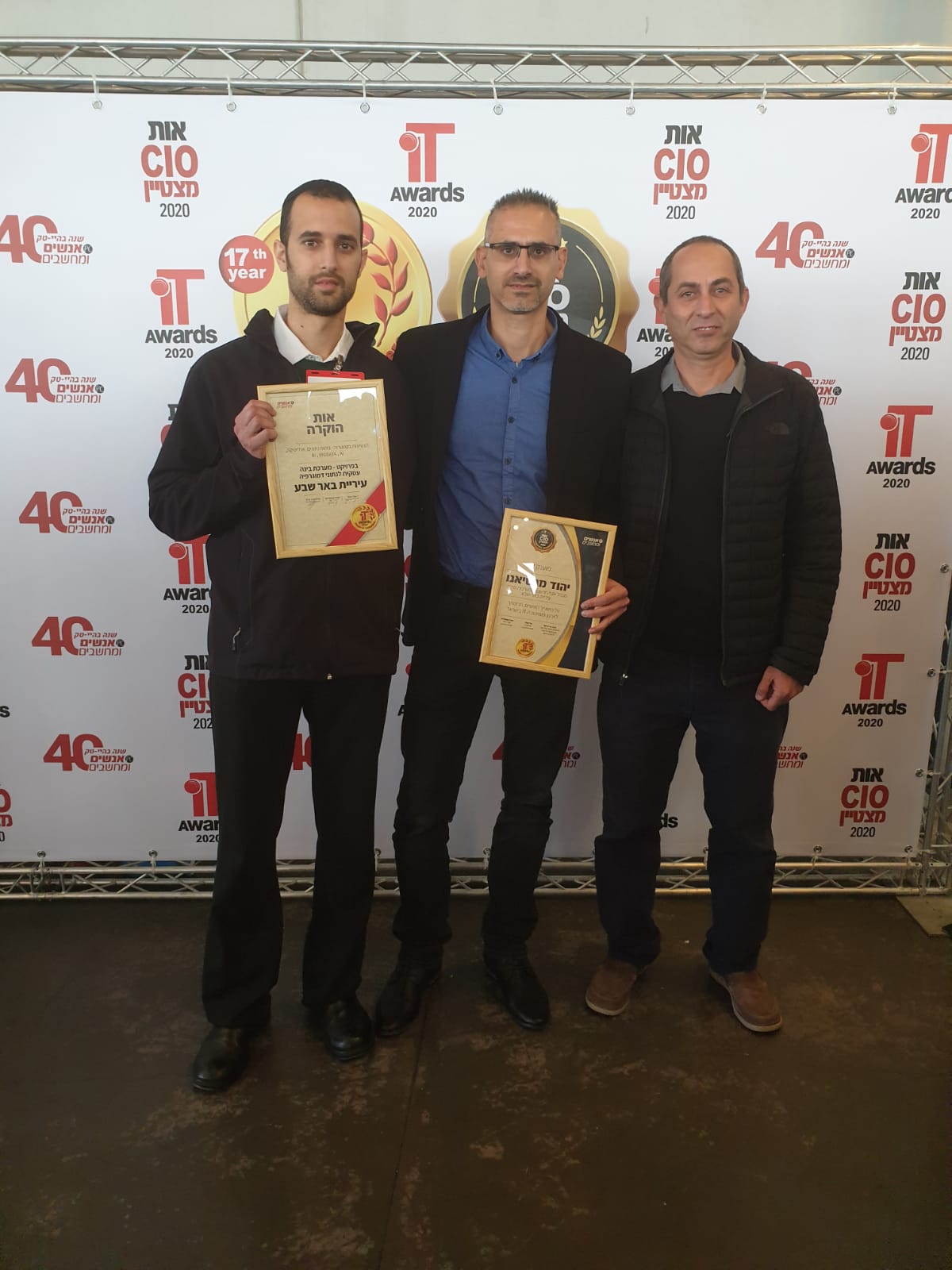 עיריית באר שבע זכתה בתחרות מצטייני המחשוב לשנת IT Awards 2019