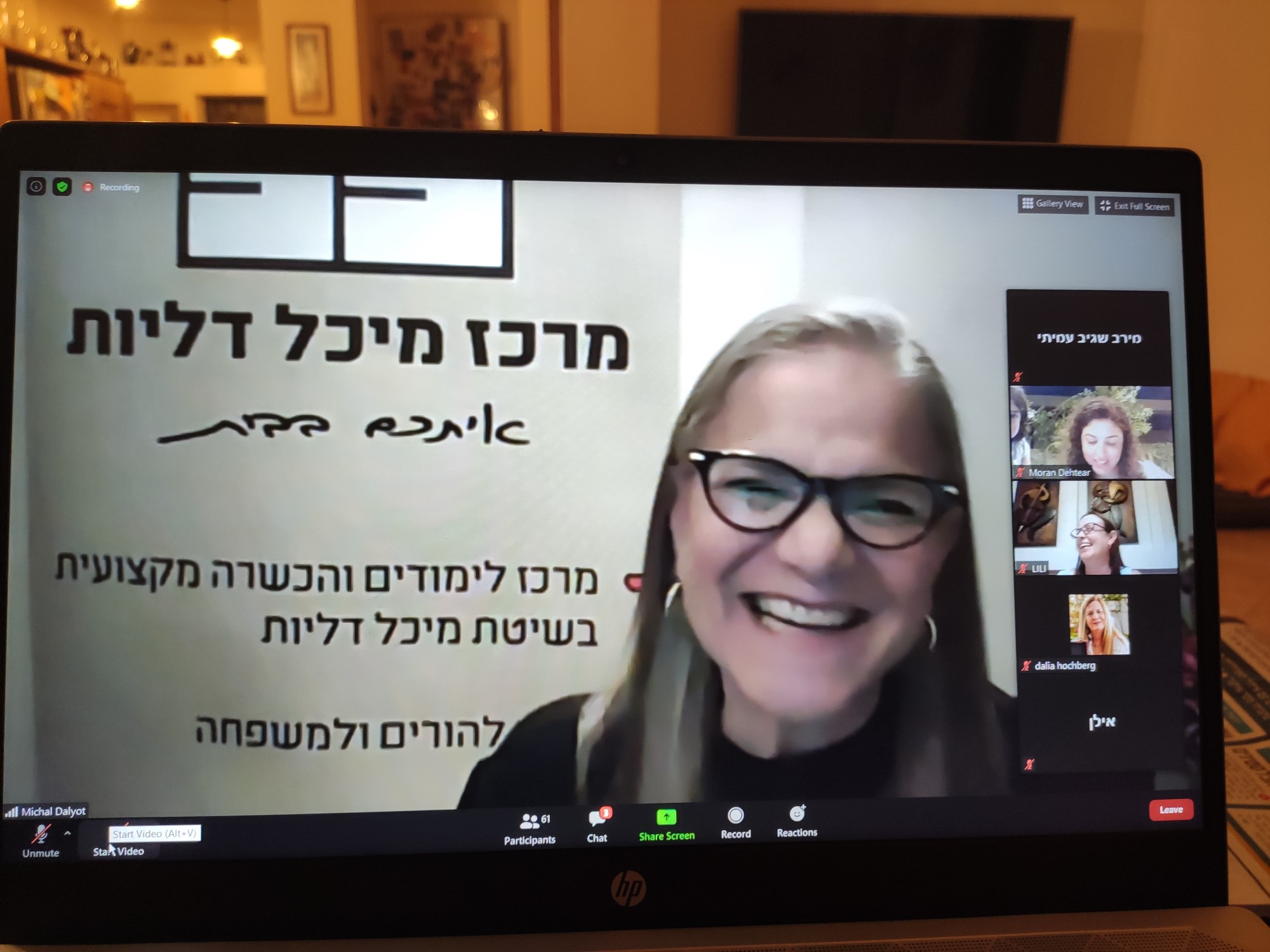 SCE ביוזמה חברתית למען הקהילה – סדרת מפגשים מקוונים לקהילה