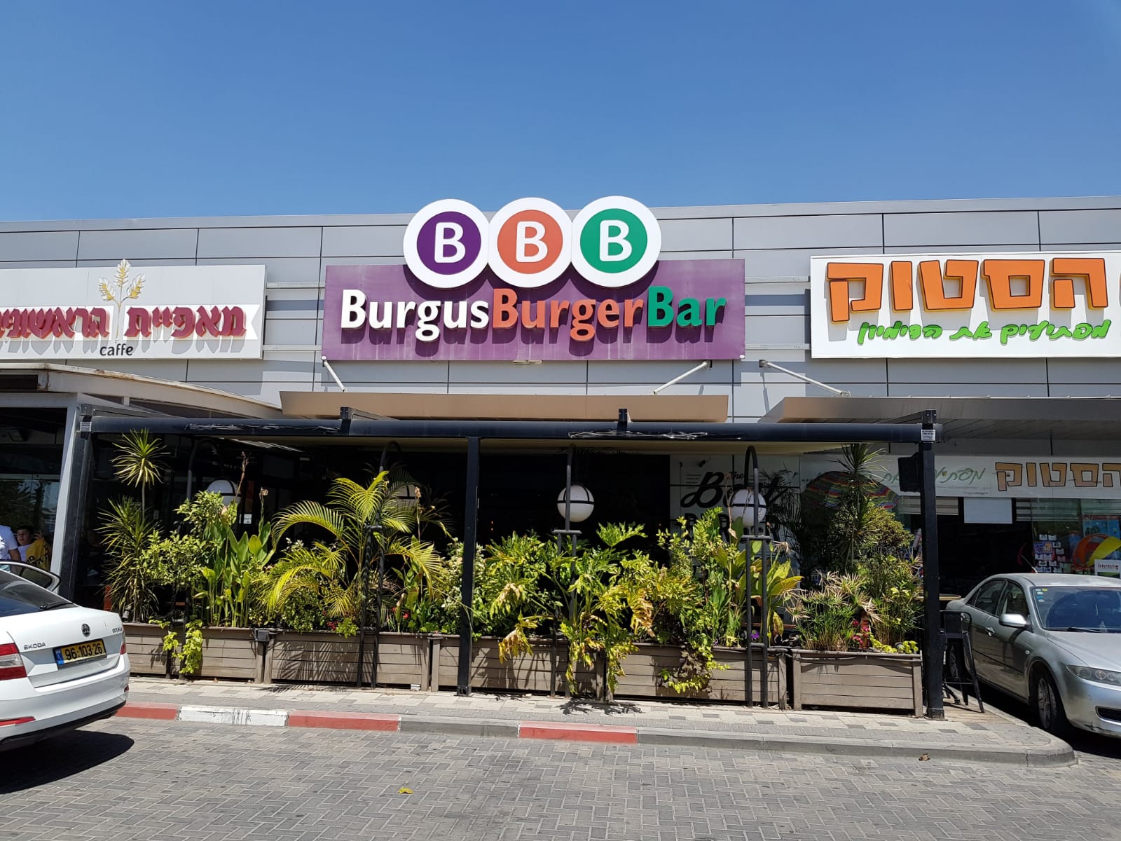 מסעדת BBB  באר שבע – עכשיו עד הבית שירותי משלוחים של ארוחות המבורגר כולל ארוחות ילדים