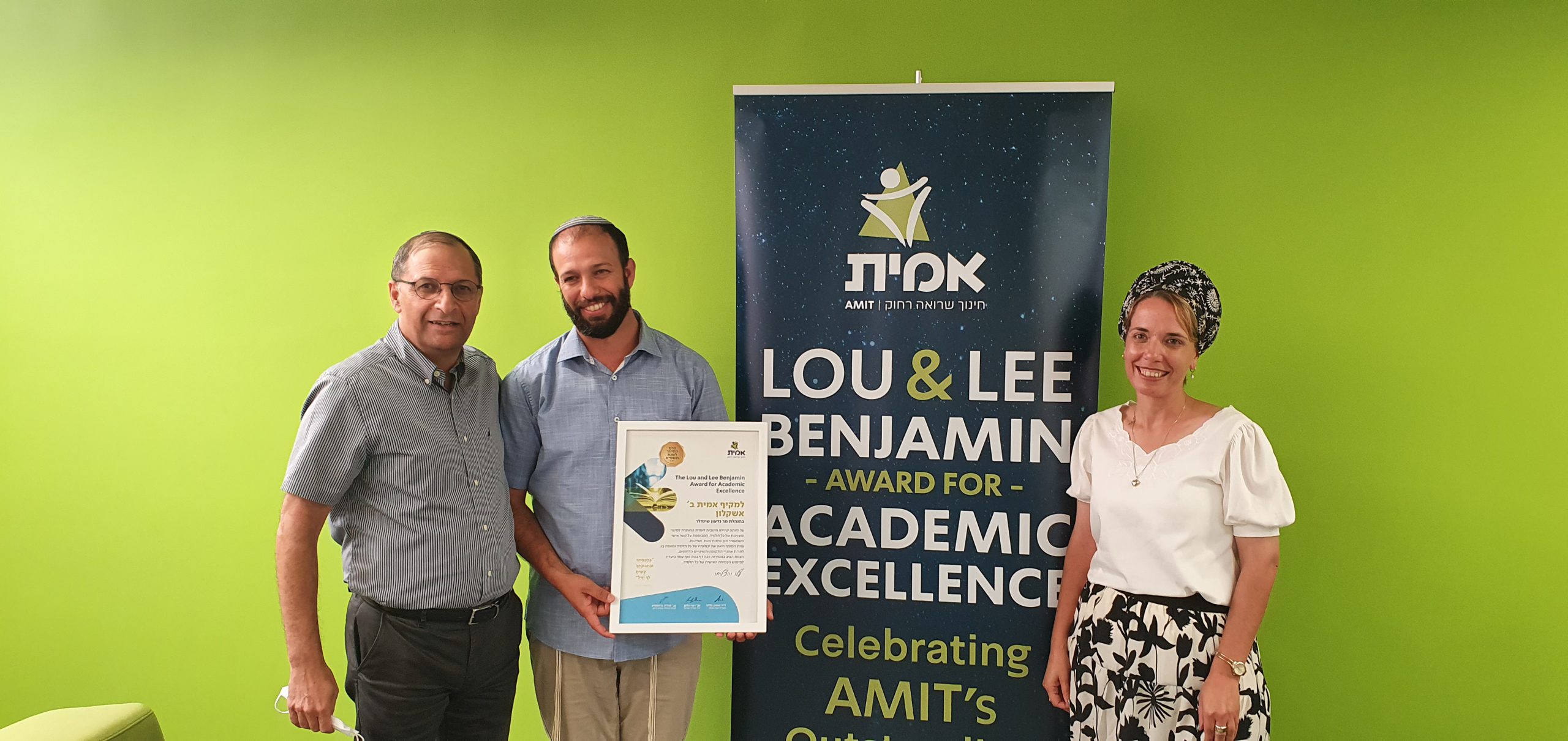 הזוכה בפרס החינוך לשנת תשפ"א: אמית ב' אשקלון