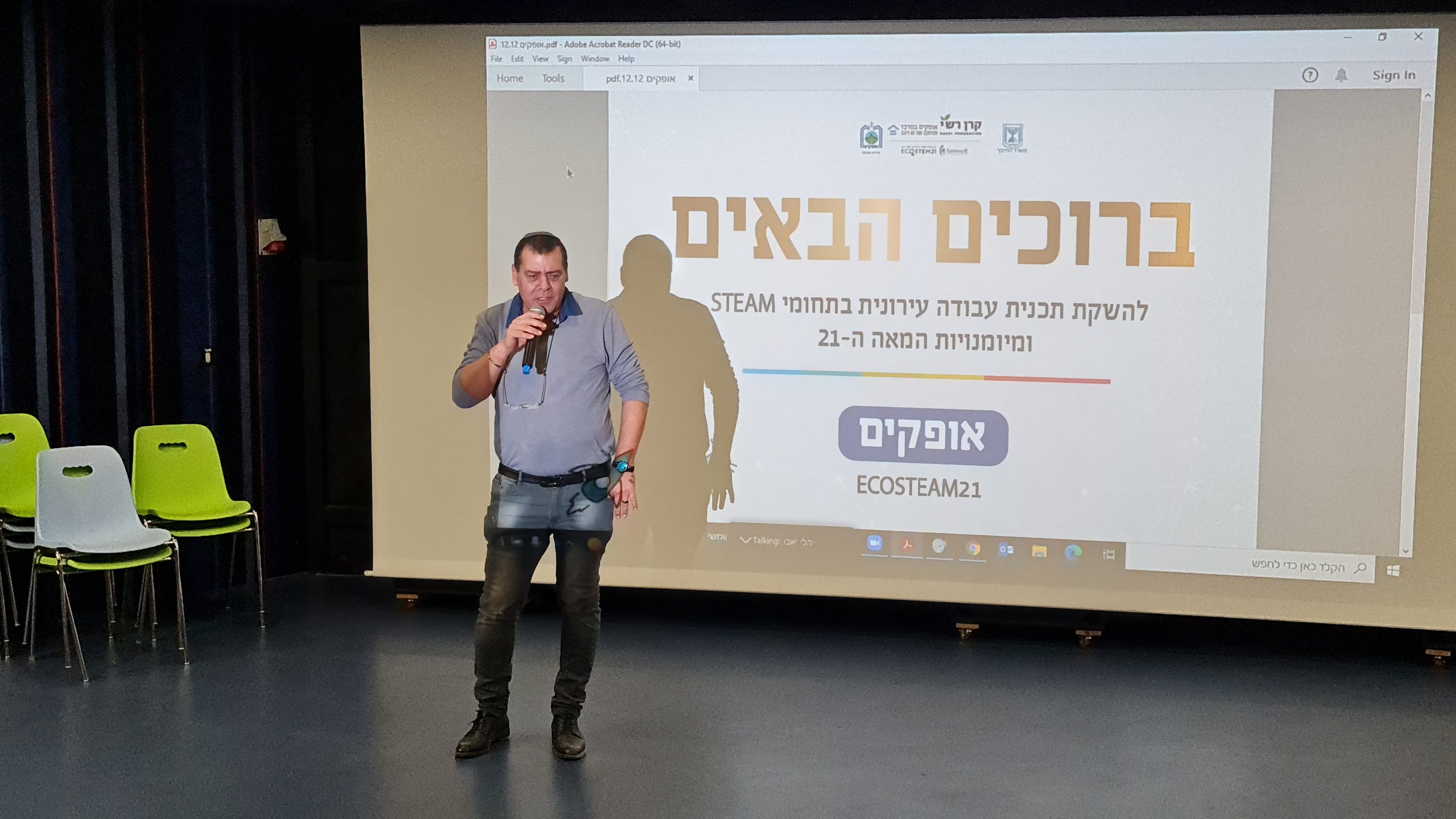 הושקה תכנית מיומנויות המאה ה-21 באופקים: "שמה את הילדים בקדמת הבמה"