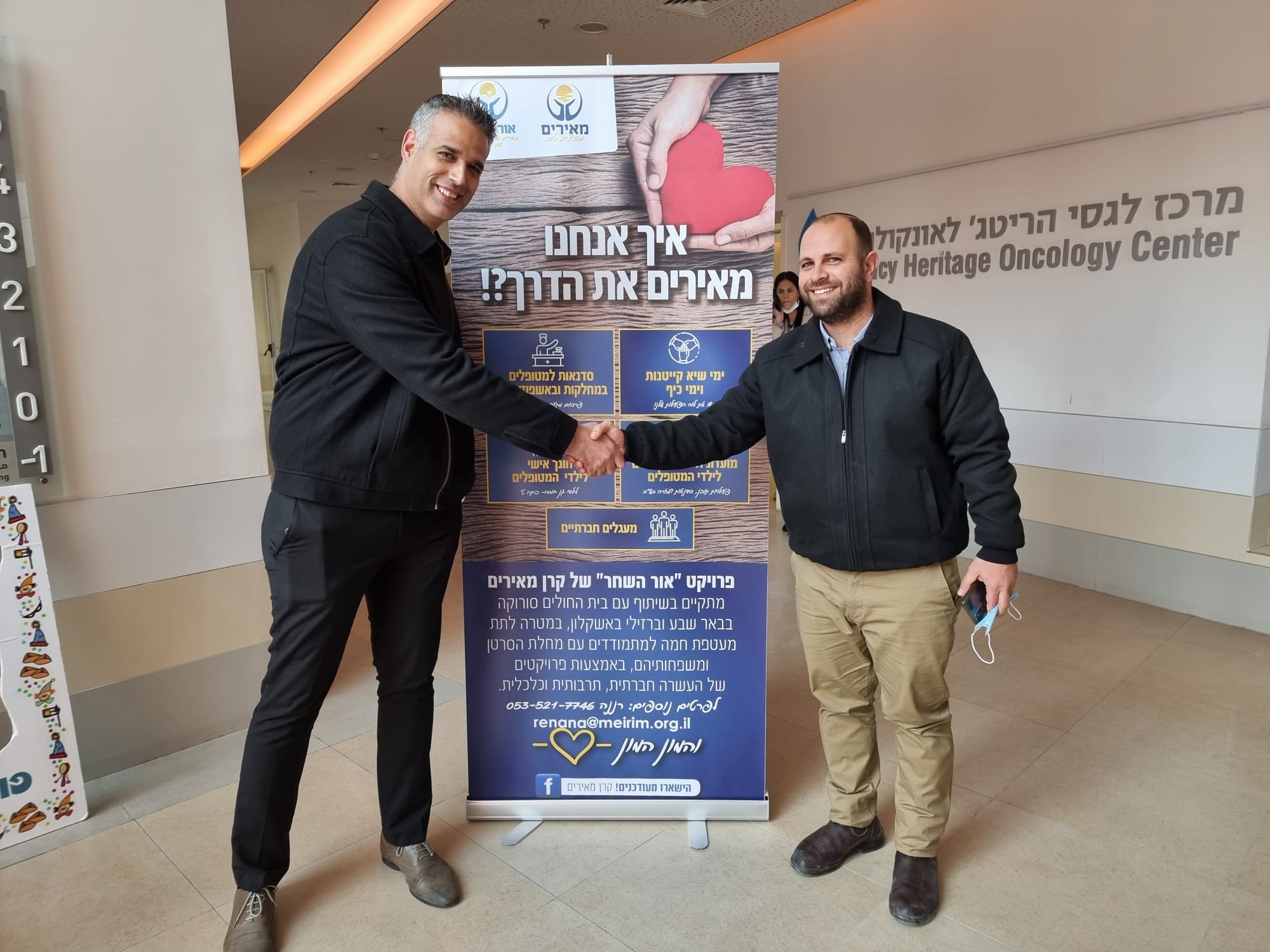 מפגש מסקרן במסיבת הפורים של תכנית "אור השחר" במרכז הסרטן בסורוקה