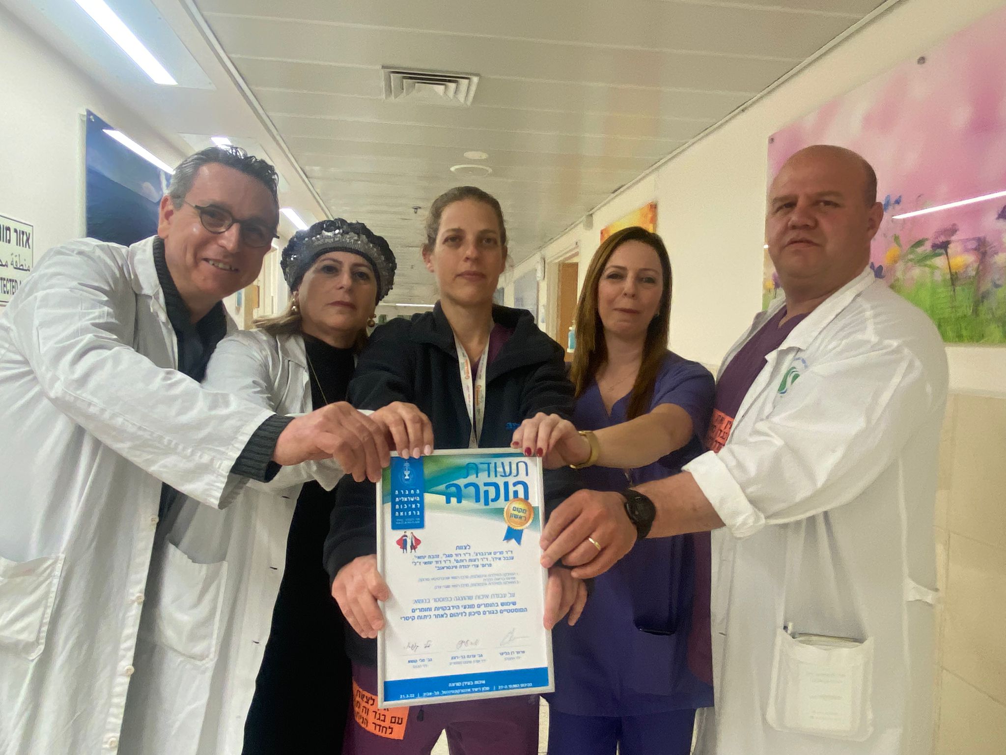 סורוקה מרכז רפואי אוניברסיטאי  זכה בשלושת המקומות הראשונים לפרוייקטים שהוצגו בכנס  החברה הישראלית לאיכות ברפואה