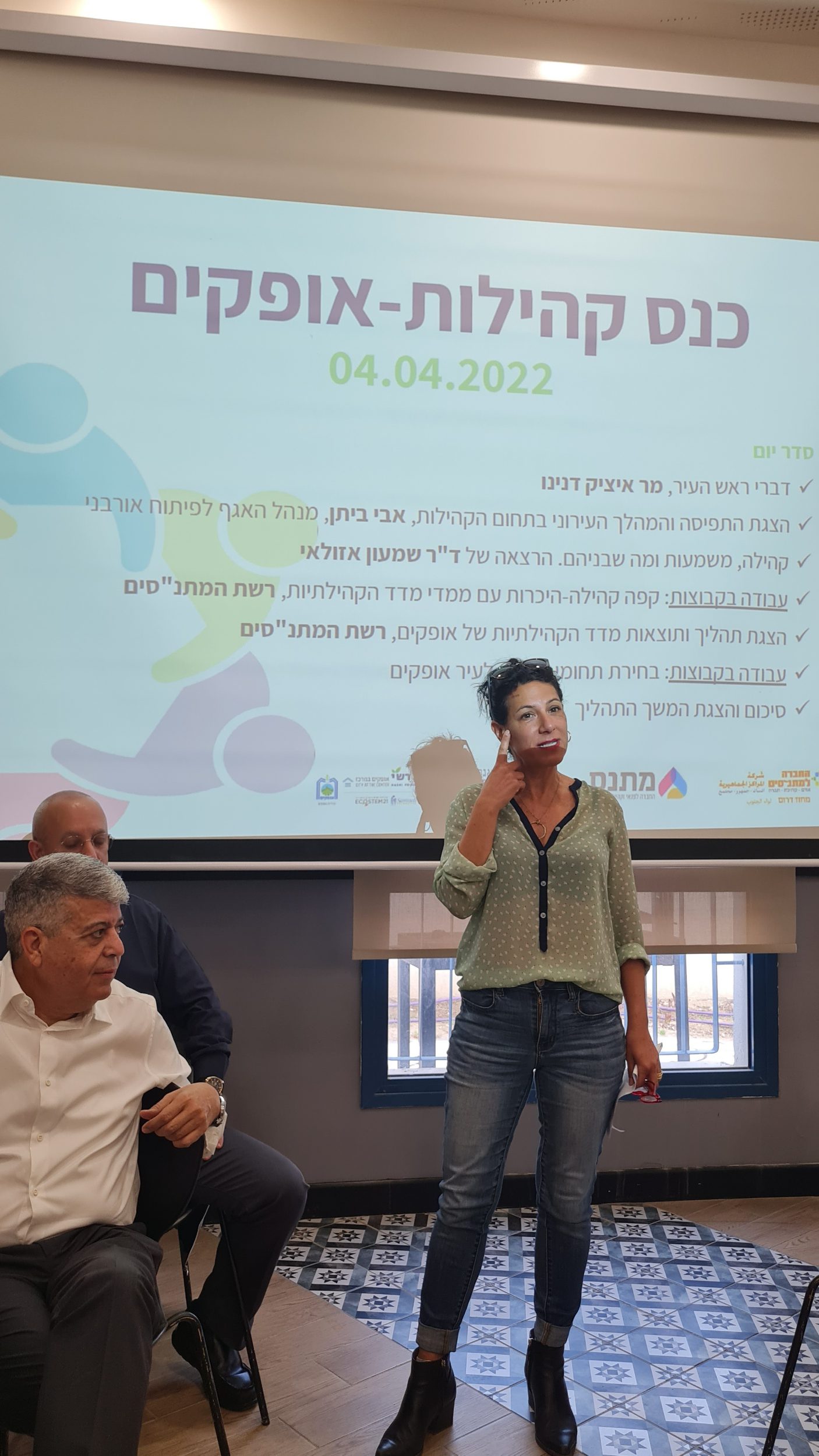 כנס קהילות עירוני באופקים