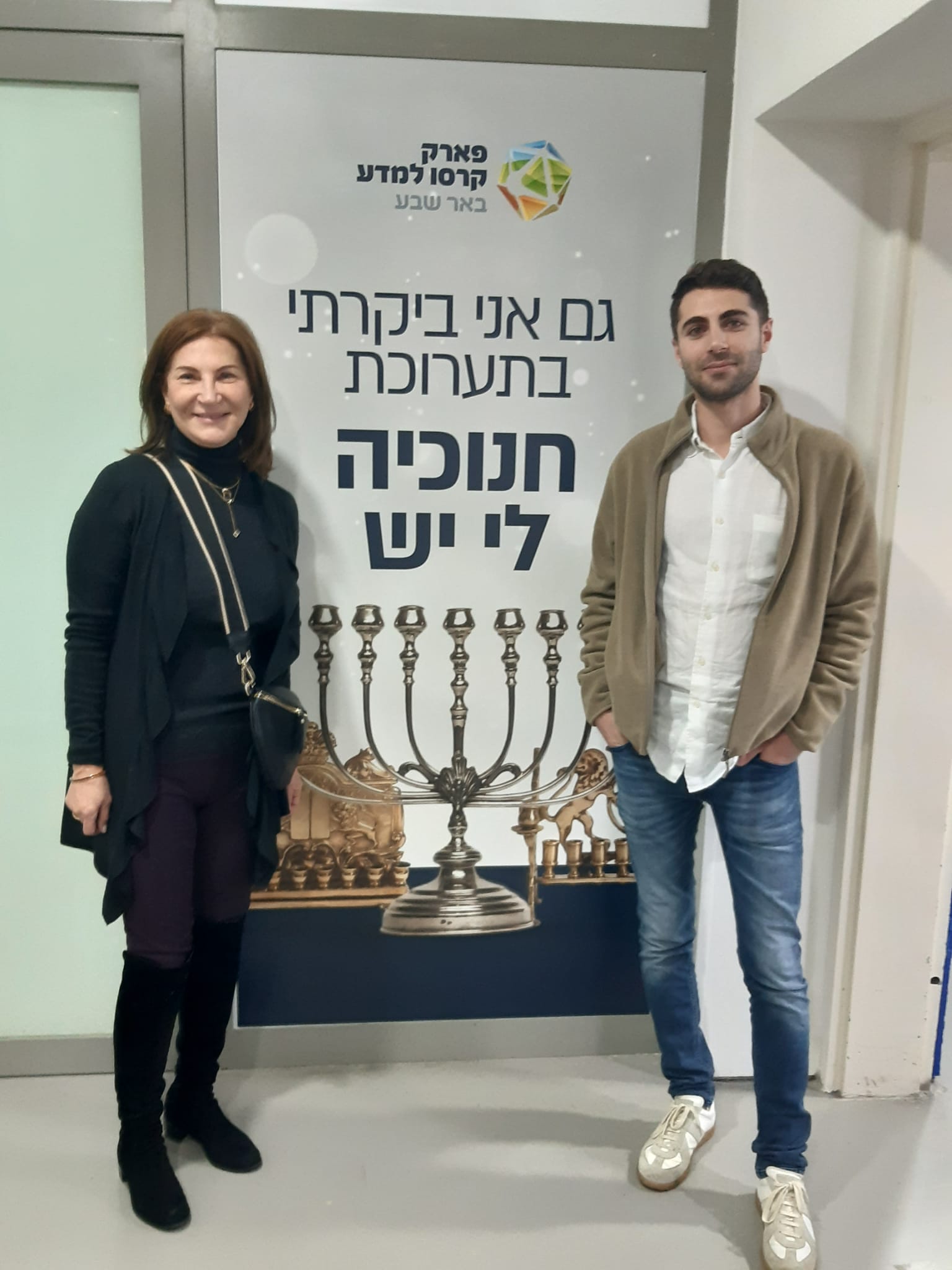 השקת תערוכת החנוכיות "חנוכיה לי יש" בפארק קרסו למדע