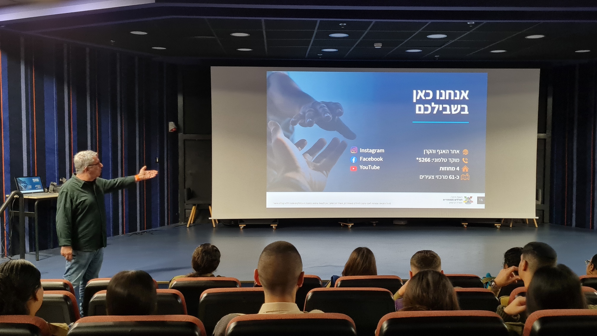 עשרות חיילים בכנס משתחררים באופקים: "נפעל שישתקעו בעיר ויקימו כאן משפחה"