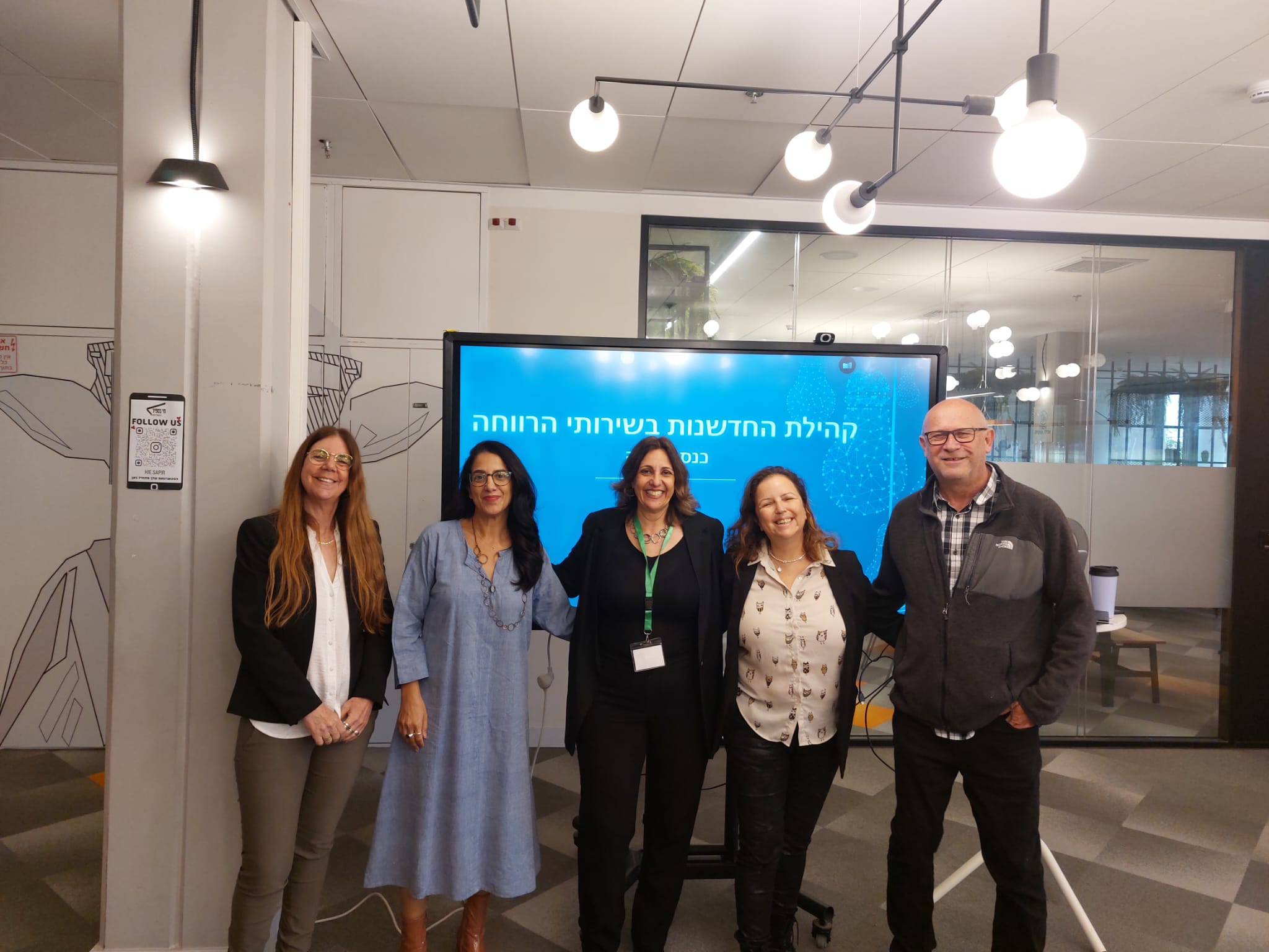 מרכז החדשנות והיזמות ח"י בספיר יחד עם משרד הרווחה והביטחון החברתי השיקו במכללה האקדמית ספיר את קהילת החדשנות של המשרד