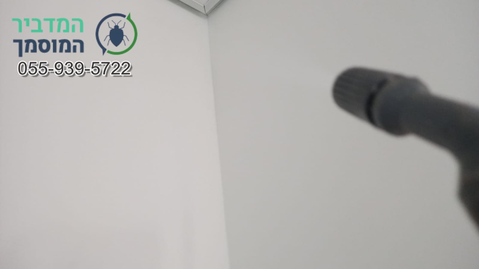 מדביר באילת שמגיע במהירות