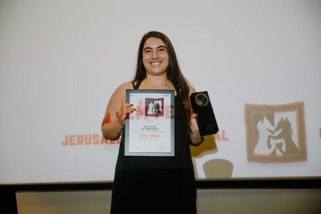 הצלחה מסחררת למכללת ספיר בפסטיבל הקולנוע הבינלאומי בירושלים