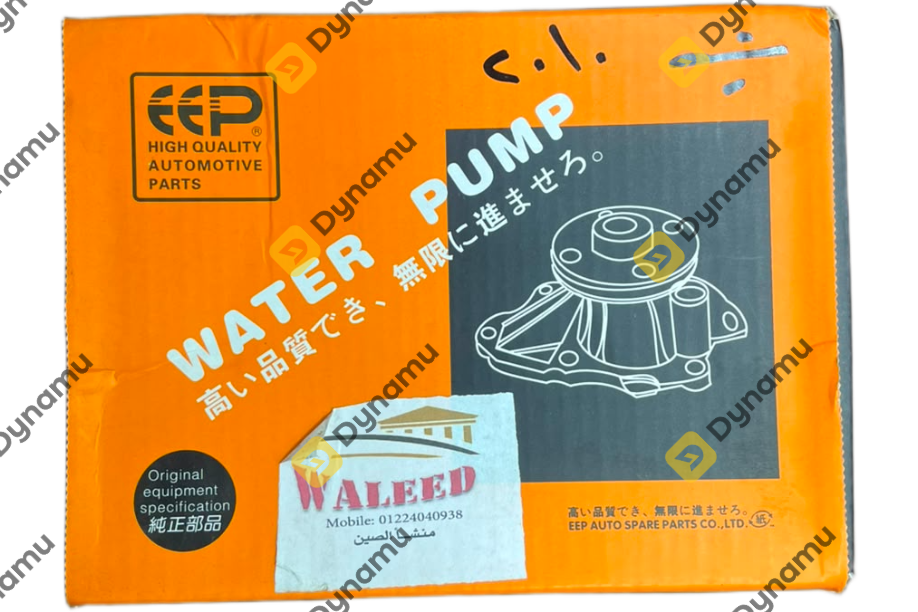 Engine Water Pump 2