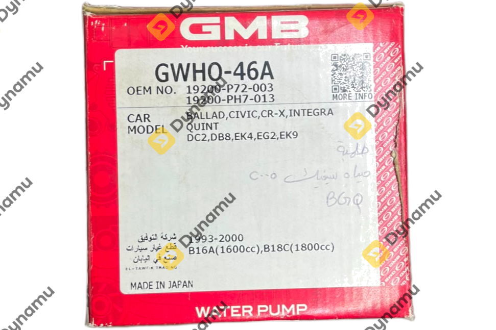 Engine Water Pump 5
