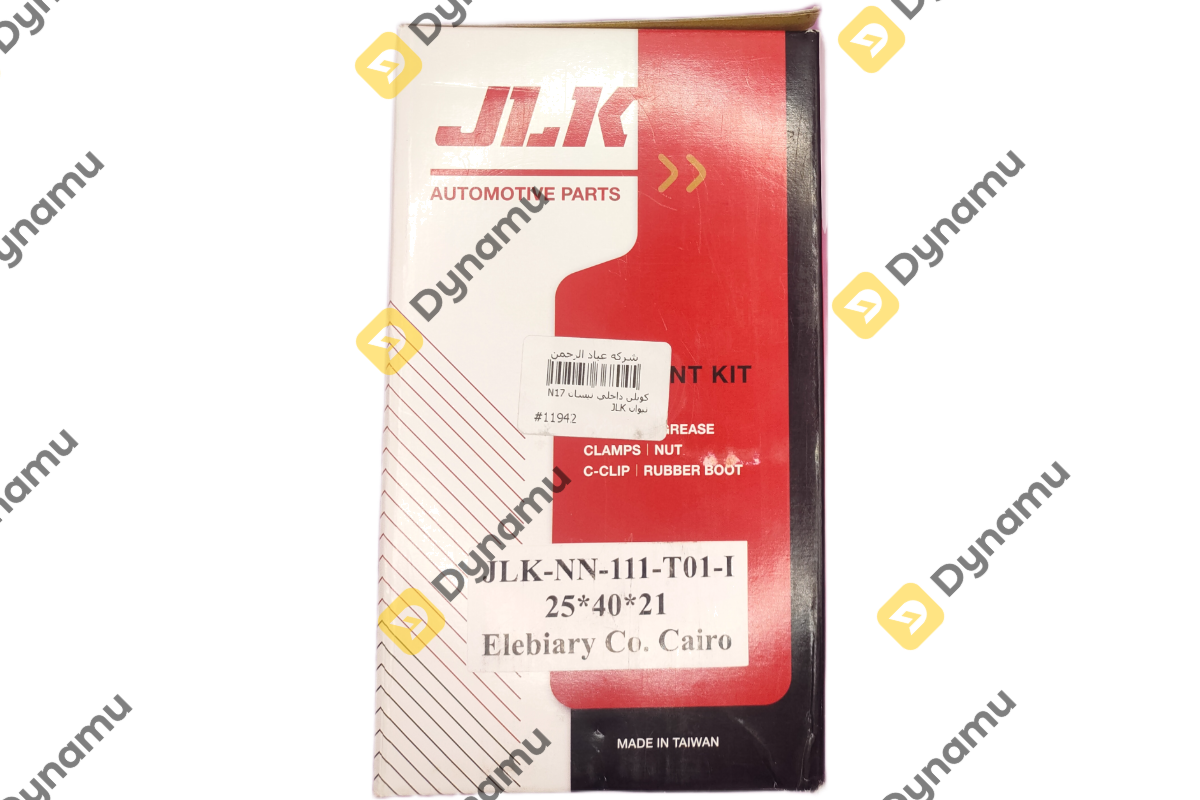 CV JOINT KIT (Inner) 1