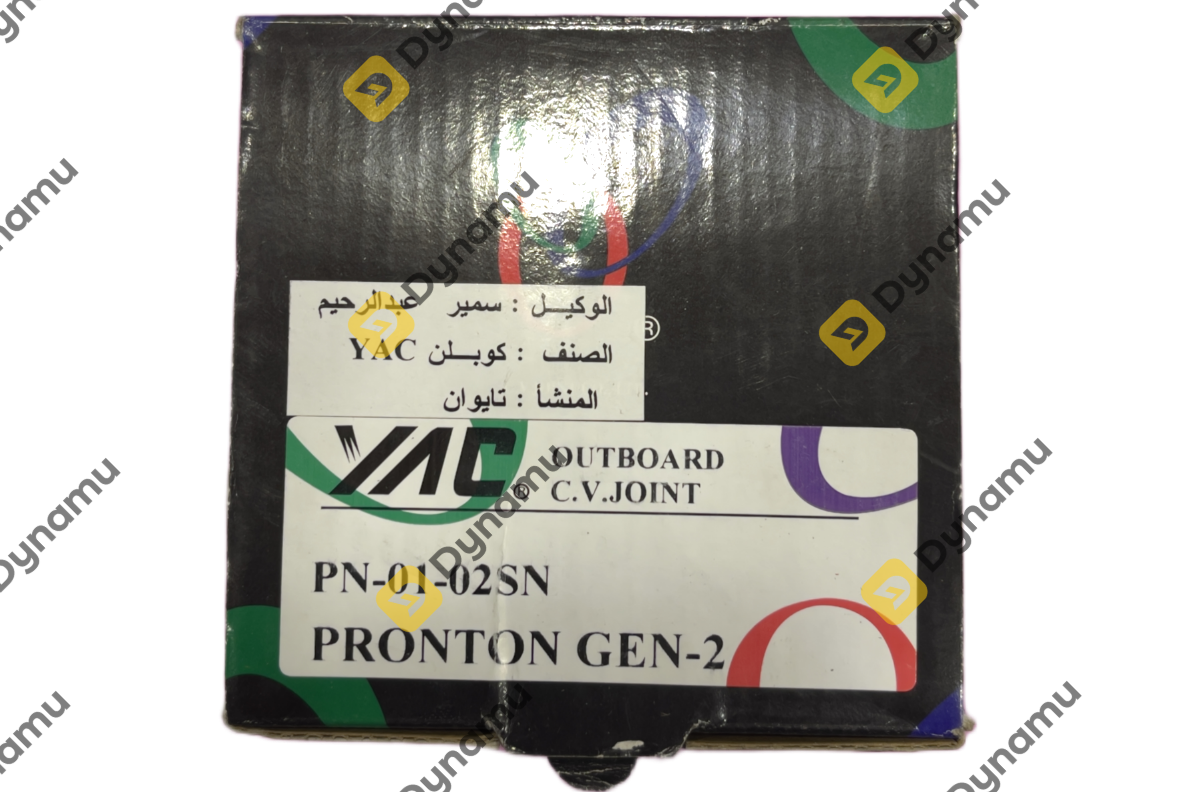 Outboard C.V. Join 3