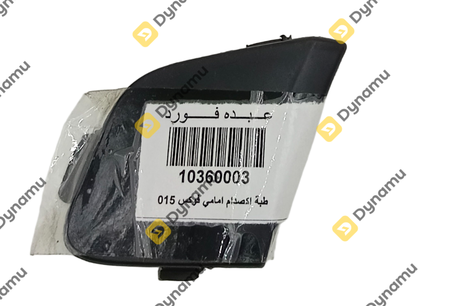 Front Bumper Plug / Cap 3