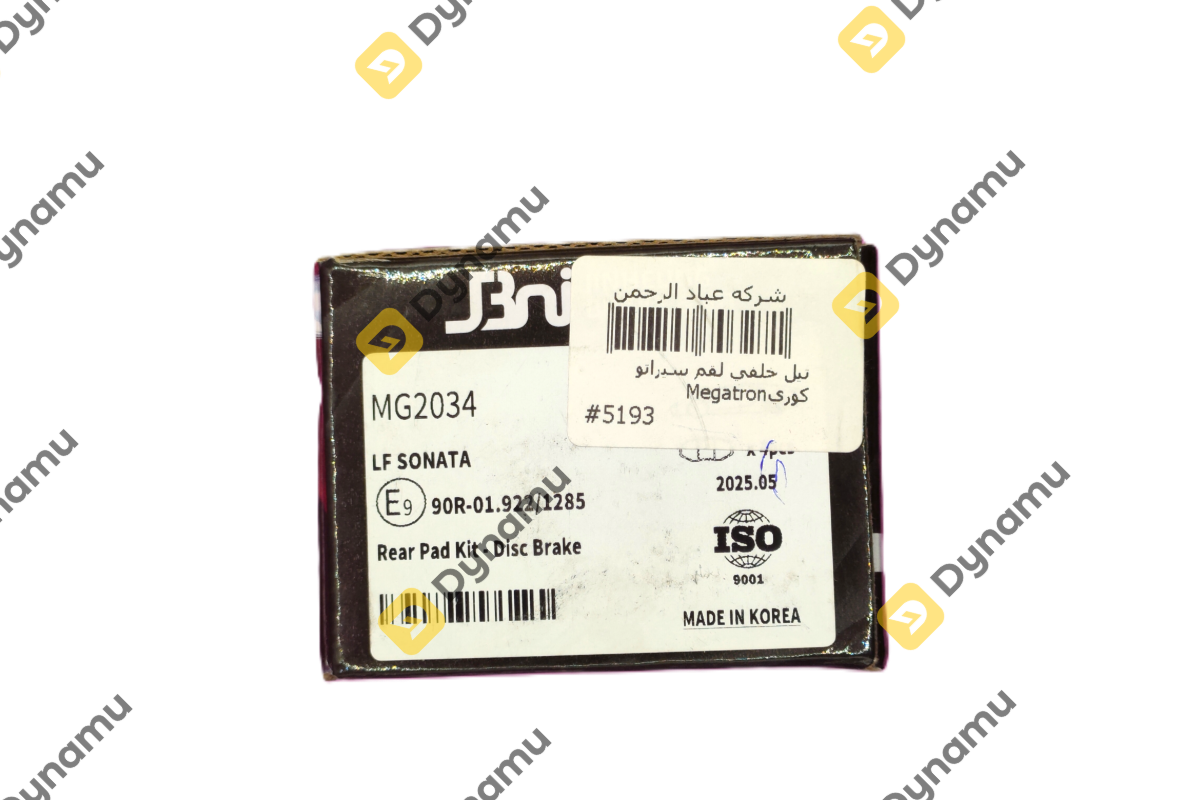 Rear Pad Kit - Disc Brake 3