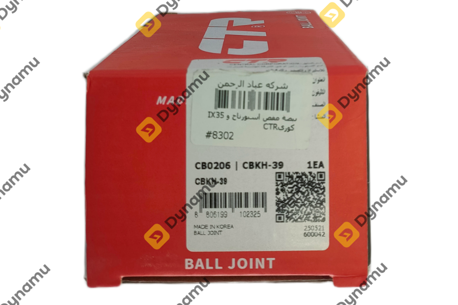 Front Lower Ball Joint 2