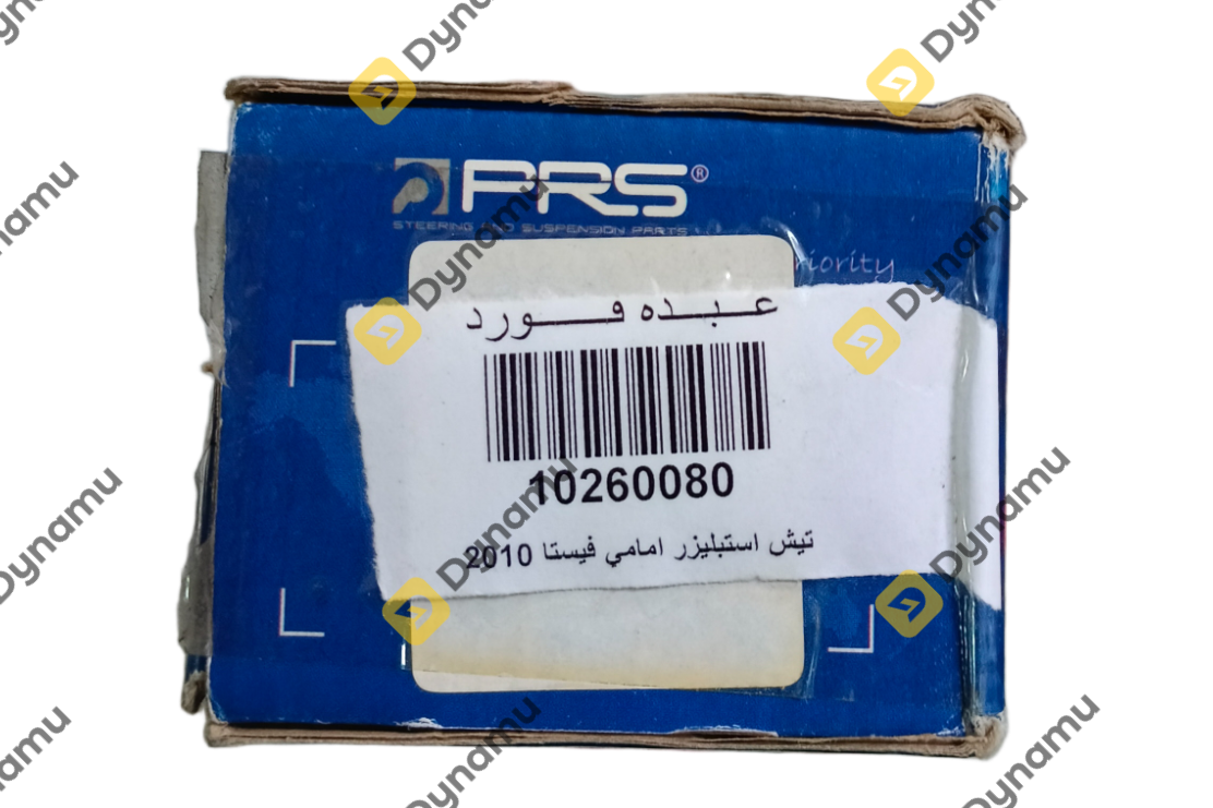 Front Stabilizer Link (Link Stabilizer) 2