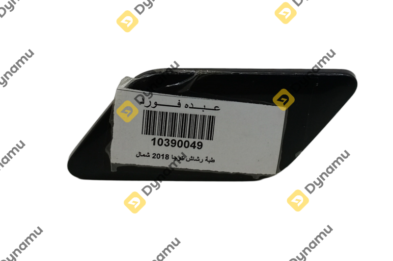 Tow Hook Cover / Bumper Plug 3