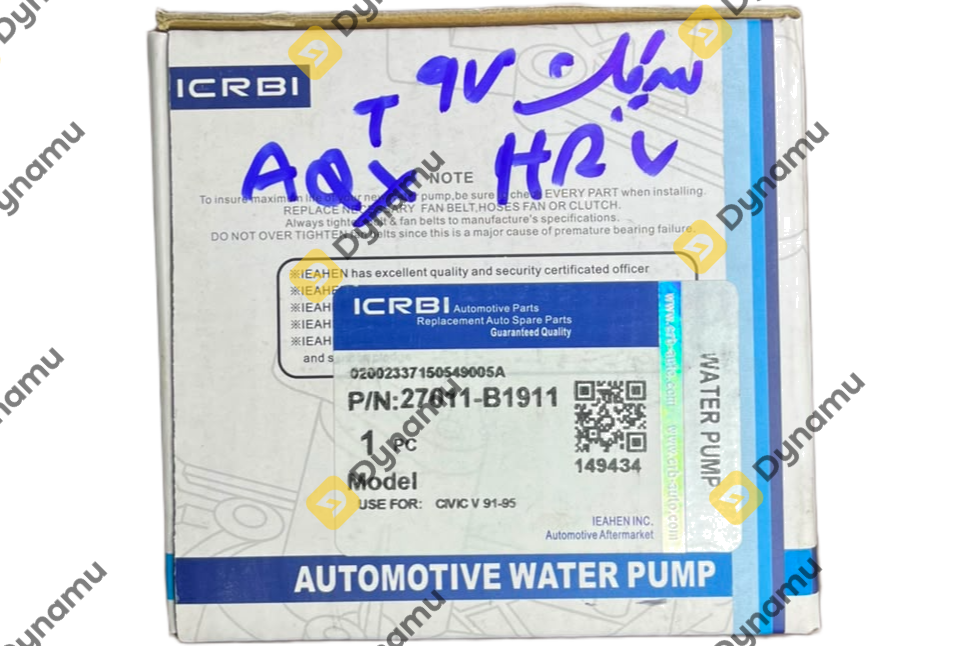 Engine Water Pump 3