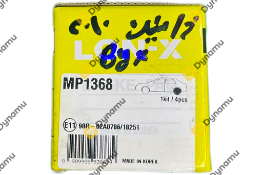 Rear Brake Pads 1