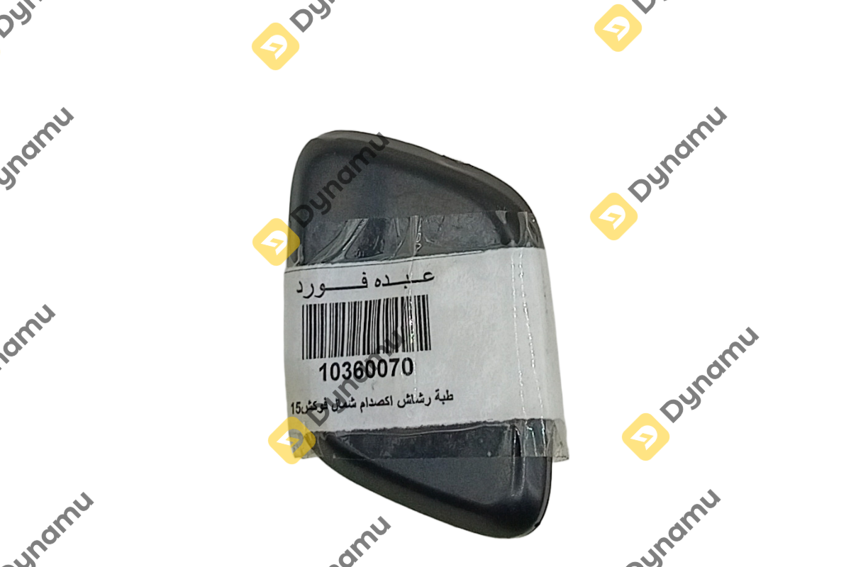 Tow Hook Cover / Bumper Plug 2