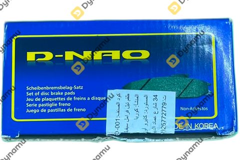 Front Brake Pads Set 2