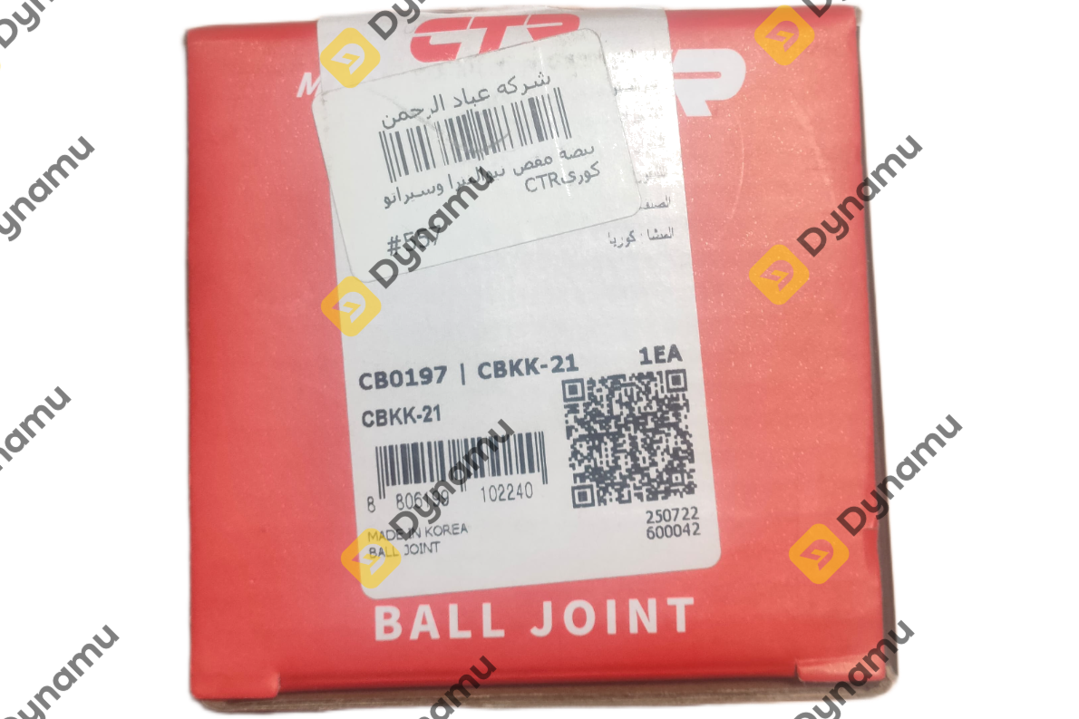 Lower Ball Joint 3