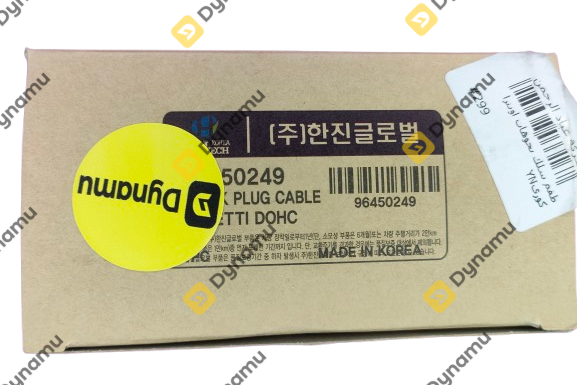 Spark Plug Cable 1