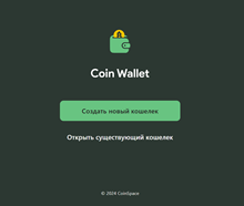 криптокошелек ios