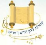 ניגון חדש