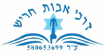 בית הכנסת "דרכי אבות"